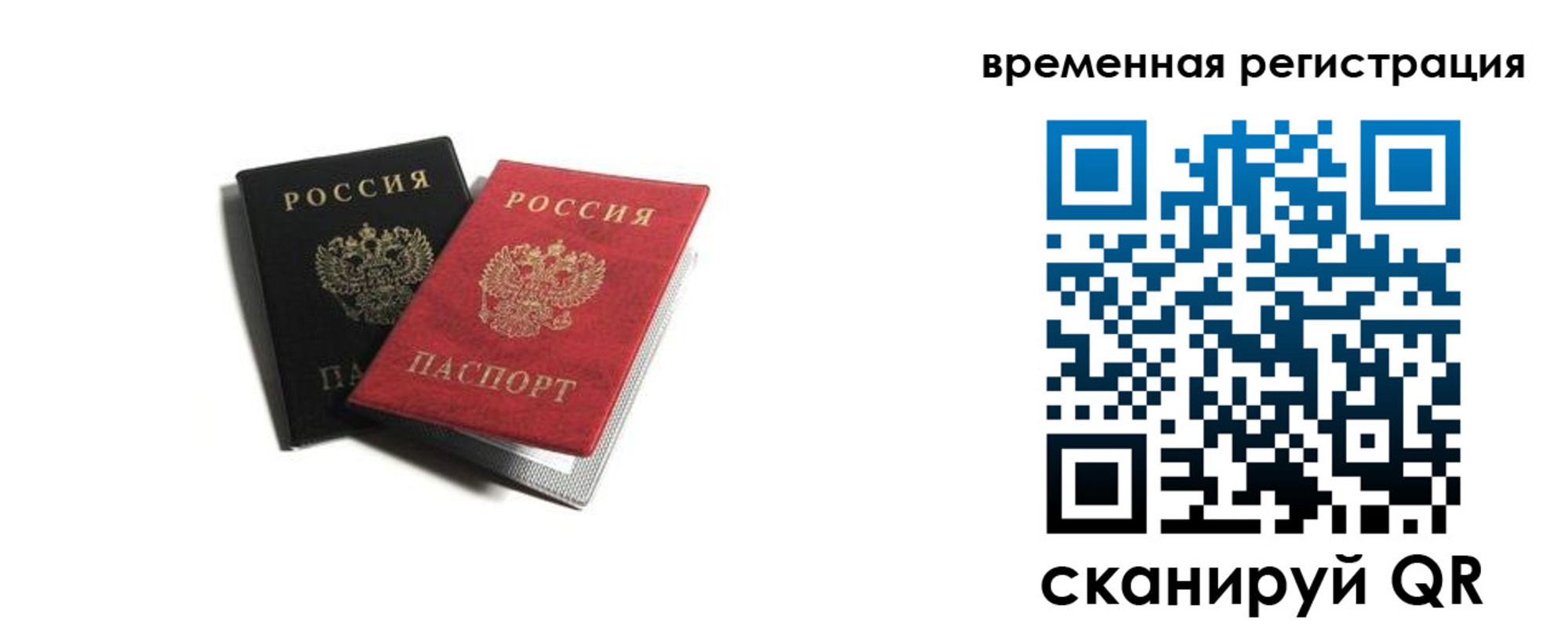 прописка в квартире в Красноуфимске
