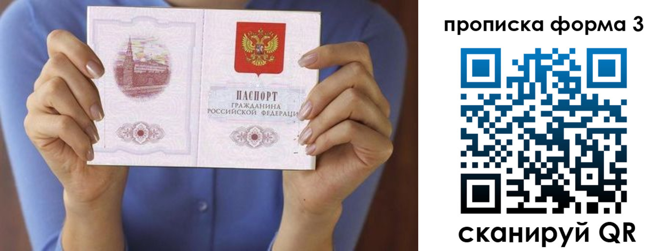 где прописаться в Красноуфимске