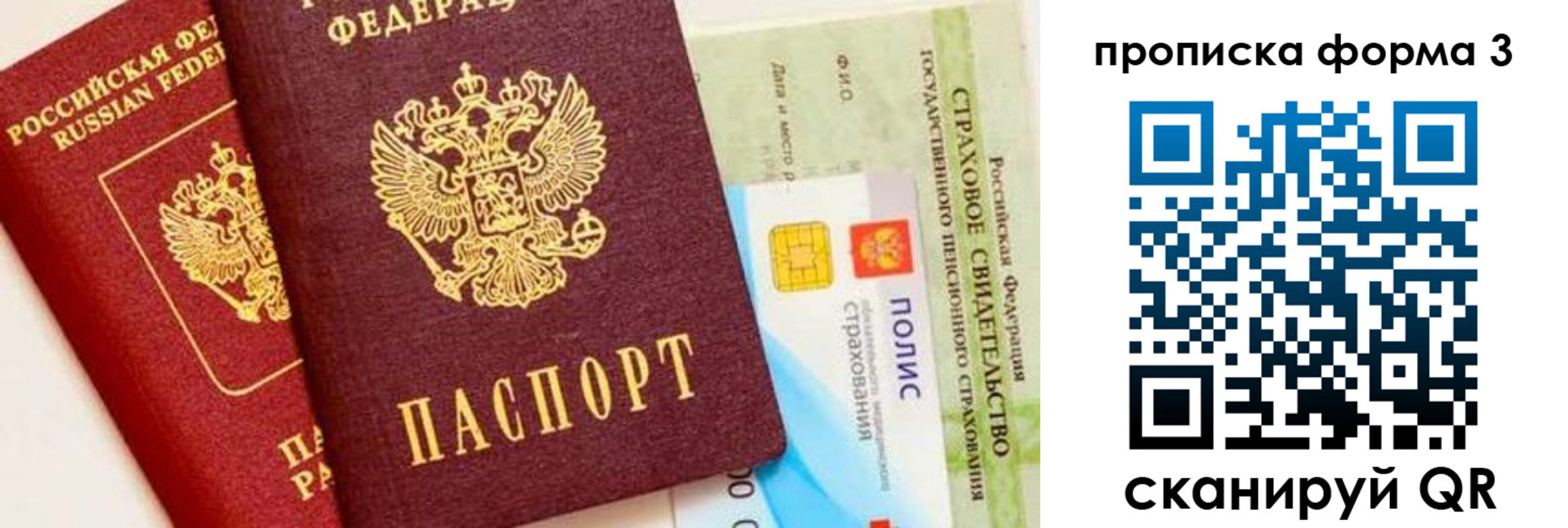 временная регистрация в квартире в Красноуфимске